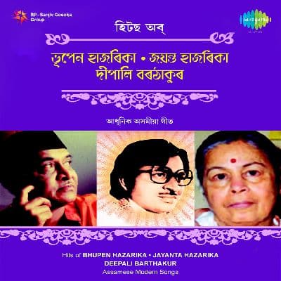 Aagoli Bahore, Listen the songs of  Aagoli Bahore, Play the songs of Aagoli Bahore, Download the songs of Aagoli Bahore