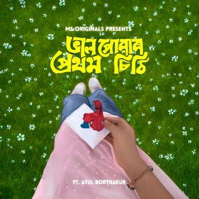 Bhalpuar Prothom Sithi, Listen the song Bhalpuar Prothom Sithi, Play the song Bhalpuar Prothom Sithi, Download the song Bhalpuar Prothom Sithi