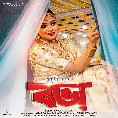 Robha, Listen the song Robha, Play the song Robha, Download the song Robha