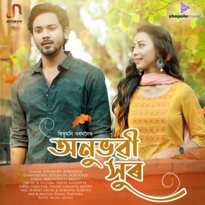 Anubhobi Xur, Listen the song Anubhobi Xur, Play the song Anubhobi Xur, Download the song Anubhobi Xur