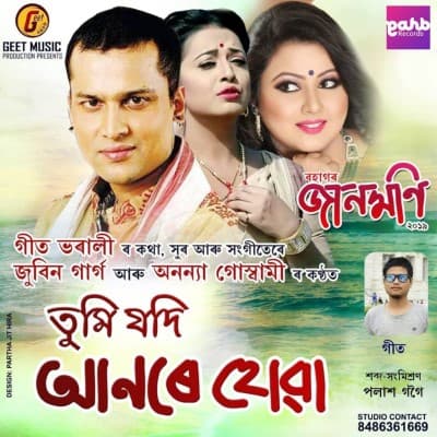 Tumi Aanore Jodi Huwa, Listen the songs of  Tumi Aanore Jodi Huwa, Play the songs of Tumi Aanore Jodi Huwa, Download the songs of Tumi Aanore Jodi Huwa