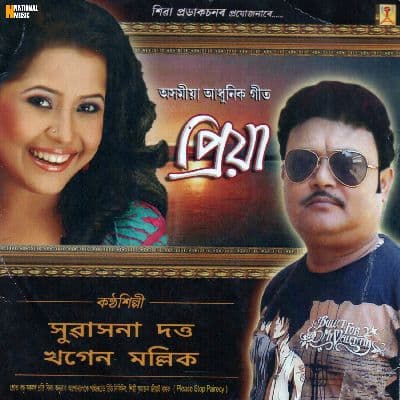 Xurore Xupane Asa Gaan, Listen the song Xurore Xupane Asa Gaan, Play the song Xurore Xupane Asa Gaan, Download the song Xurore Xupane Asa Gaan