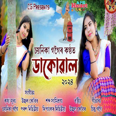 Dakuwal 2024, Listen the songs of  Dakuwal 2024, Play the songs of Dakuwal 2024, Download the songs of Dakuwal 2024