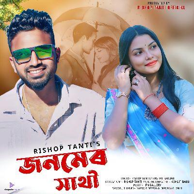 Jonomer Sathi, Listen the songs of  Jonomer Sathi, Play the songs of Jonomer Sathi, Download the songs of Jonomer Sathi