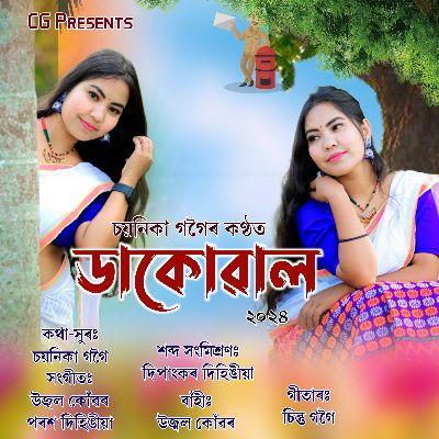 Dakowal, Listen the songs of  Dakowal, Play the songs of Dakowal, Download the songs of Dakowal