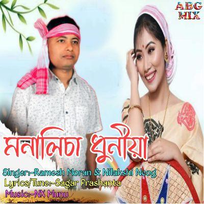 Monalisha Dhuniya, Listen the song Monalisha Dhuniya, Play the song Monalisha Dhuniya, Download the song Monalisha Dhuniya