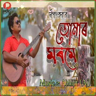 Tumar Morome, Listen the songs of  Tumar Morome, Play the songs of Tumar Morome, Download the songs of Tumar Morome