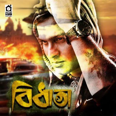 Bidhata, Listen the songs of  Bidhata, Play the songs of Bidhata, Download the songs of Bidhata