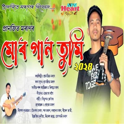 Mur Gaan Tumi 2024, Listen the songs of  Mur Gaan Tumi 2024, Play the songs of Mur Gaan Tumi 2024, Download the songs of Mur Gaan Tumi 2024