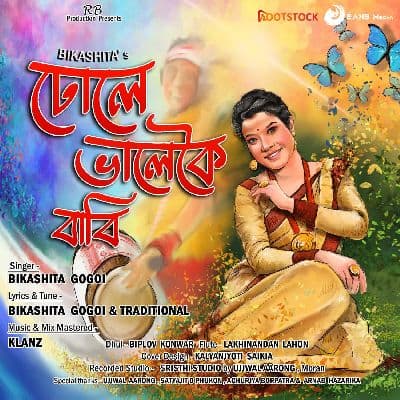 Dhole Bhalkoi Babi, Listen the songs of  Dhole Bhalkoi Babi, Play the songs of Dhole Bhalkoi Babi, Download the songs of Dhole Bhalkoi Babi