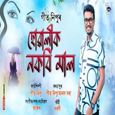 Suwalik Nokobi Maal, Listen the song Suwalik Nokobi Maal, Play the song Suwalik Nokobi Maal, Download the song Suwalik Nokobi Maal