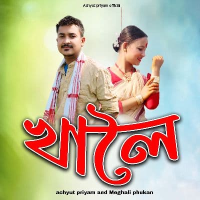 Khaloi, Listen the songs of  Khaloi, Play the songs of Khaloi, Download the songs of Khaloi