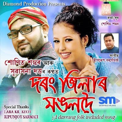 Darrang Zilar Mangaldoi, Listen the song Darrang Zilar Mangaldoi, Play the song Darrang Zilar Mangaldoi, Download the song Darrang Zilar Mangaldoi