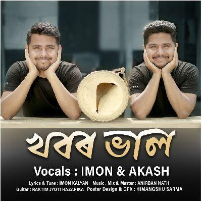 Khobor Bhal, Listen the song Khobor Bhal, Play the song Khobor Bhal, Download the song Khobor Bhal