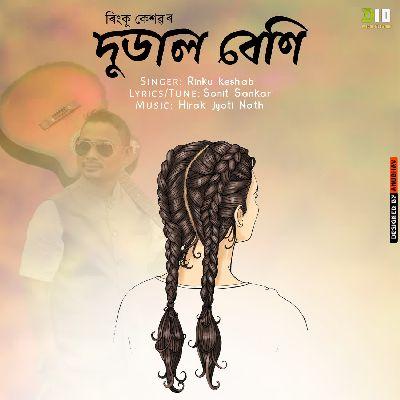 Dudal Beni, Listen the songs of  Dudal Beni, Play the songs of Dudal Beni, Download the songs of Dudal Beni