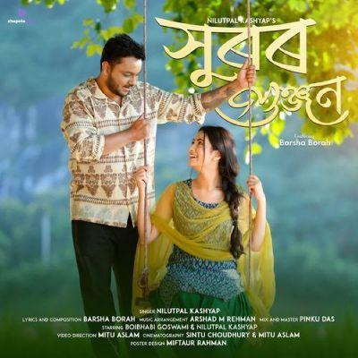 সুৰৰ গুঞ্জন, Listen the song সুৰৰ গুঞ্জন, Play the song সুৰৰ গুঞ্জন, Download the song সুৰৰ গুঞ্জন