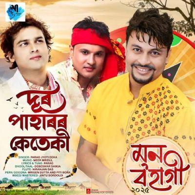 Dur Paharor Keteki (From "Mon Bohagi-2025"), Listen the song Dur Paharor Keteki (From "Mon Bohagi-2025"), Play the song Dur Paharor Keteki (From "Mon Bohagi-2025"), Download the song Dur Paharor Keteki (From "Mon Bohagi-2025")