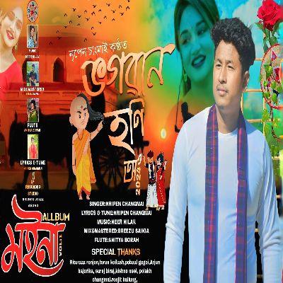 Bhogoban Honi, Listen the songs of  Bhogoban Honi, Play the songs of Bhogoban Honi, Download the songs of Bhogoban Honi