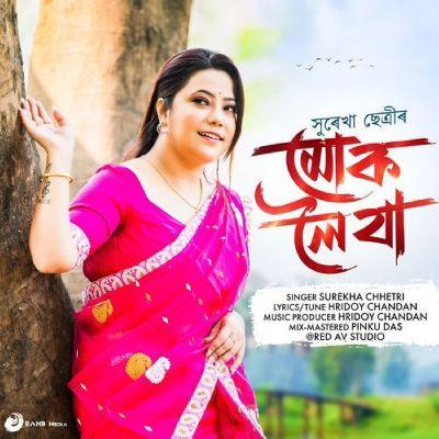 Muk Loi Jaa, Listen the songs of  Muk Loi Jaa, Play the songs of Muk Loi Jaa, Download the songs of Muk Loi Jaa