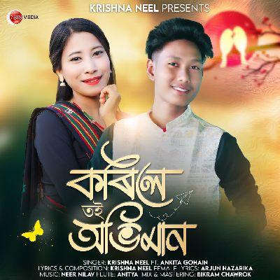 Korile Toi Abhiman, Listen the song Korile Toi Abhiman, Play the song Korile Toi Abhiman, Download the song Korile Toi Abhiman