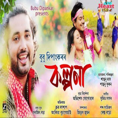 Kolpana, Listen the song Kolpana, Play the song Kolpana, Download the song Kolpana