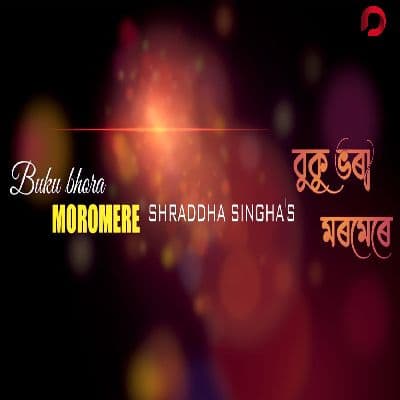 Buku Bhora Moromere, Listen the song Buku Bhora Moromere, Play the song Buku Bhora Moromere, Download the song Buku Bhora Moromere