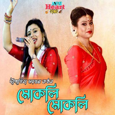 Mukoli Mukoli, Listen the songs of  Mukoli Mukoli, Play the songs of Mukoli Mukoli, Download the songs of Mukoli Mukoli