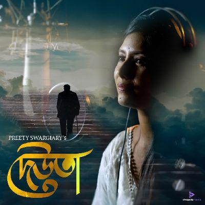 Deuta, Listen the song Deuta, Play the song Deuta, Download the song Deuta