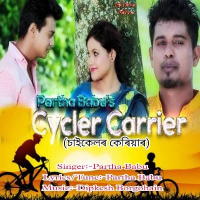 Cycler Carrier, Listen the songs of  Cycler Carrier, Play the songs of Cycler Carrier, Download the songs of Cycler Carrier