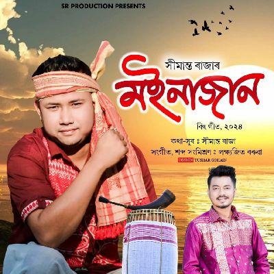 Moinajan, Listen the songs of  Moinajan, Play the songs of Moinajan, Download the songs of Moinajan