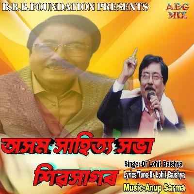 Asom Sahitya Sabha Sivasagar, Listen the song Asom Sahitya Sabha Sivasagar, Play the song Asom Sahitya Sabha Sivasagar, Download the song Asom Sahitya Sabha Sivasagar