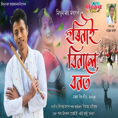 Horinai Binale Bonot 2023, Listen the songs of  Horinai Binale Bonot 2023, Play the songs of Horinai Binale Bonot 2023, Download the songs of Horinai Binale Bonot 2023