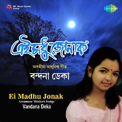 Ei Buku Bedona Tumar, Listen the songs of  Ei Buku Bedona Tumar, Play the songs of Ei Buku Bedona Tumar, Download the songs of Ei Buku Bedona Tumar