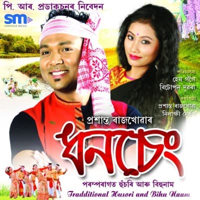 Bandhoi Cyclet, Listen the songs of  Bandhoi Cyclet, Play the songs of Bandhoi Cyclet, Download the songs of Bandhoi Cyclet