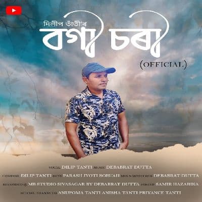 Bogi Chori, Listen the song Bogi Chori, Play the song Bogi Chori, Download the song Bogi Chori