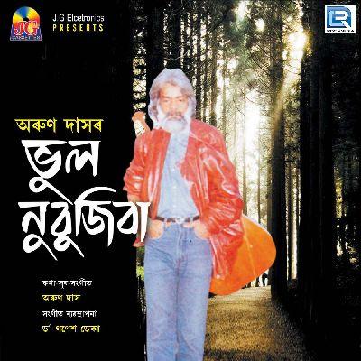 Dur Dur Baho Dur, Listen the songs of  Dur Dur Baho Dur, Play the songs of Dur Dur Baho Dur, Download the songs of Dur Dur Baho Dur