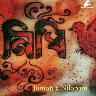 Nidhi, Listen the song Nidhi, Play the song Nidhi, Download the song Nidhi