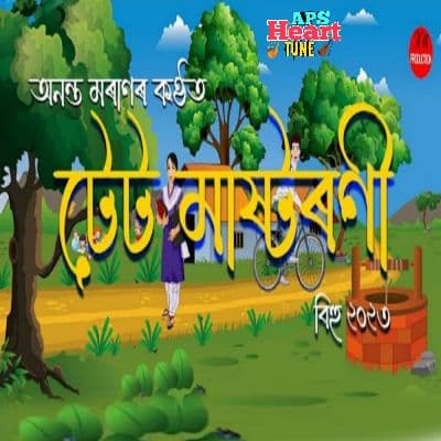 Tet Mastoroni 2023, Listen the songs of  Tet Mastoroni 2023, Play the songs of Tet Mastoroni 2023, Download the songs of Tet Mastoroni 2023