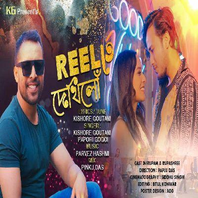 Reelote Dekhilu, Listen the song Reelote Dekhilu, Play the song Reelote Dekhilu, Download the song Reelote Dekhilu