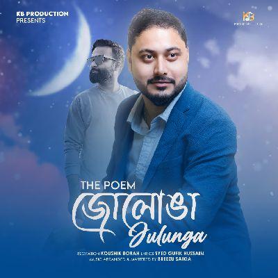 Julunga (The Poem), Listen the songs of  Julunga (The Poem), Play the songs of Julunga (The Poem), Download the songs of Julunga (The Poem)