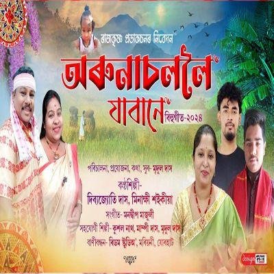 Arunacalloi Jabane, Listen the songs of  Arunacalloi Jabane, Play the songs of Arunacalloi Jabane, Download the songs of Arunacalloi Jabane