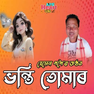 Vonti Tumar, Listen the song Vonti Tumar, Play the song Vonti Tumar, Download the song Vonti Tumar