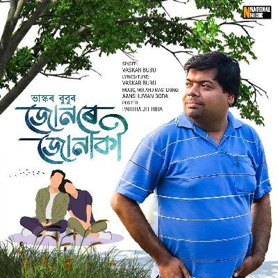 Junore Junaki, Listen the songs of  Junore Junaki, Play the songs of Junore Junaki, Download the songs of Junore Junaki