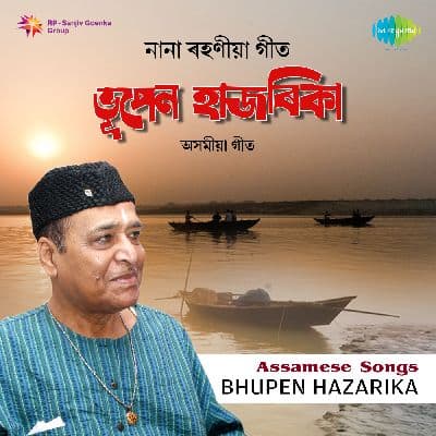 O Bhoyamor Dekati Oi, Listen the songs of  O Bhoyamor Dekati Oi, Play the songs of O Bhoyamor Dekati Oi, Download the songs of O Bhoyamor Dekati Oi