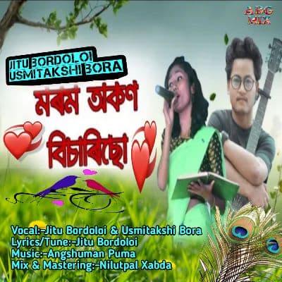 Morom Okon Bisarisu, Listen the songs of  Morom Okon Bisarisu, Play the songs of Morom Okon Bisarisu, Download the songs of Morom Okon Bisarisu