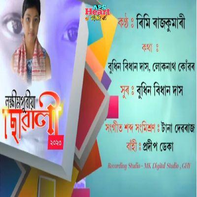 Lakhimpuriya Suwali 2023, Listen the song Lakhimpuriya Suwali 2023, Play the song Lakhimpuriya Suwali 2023, Download the song Lakhimpuriya Suwali 2023