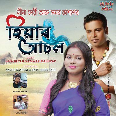 Hiyar Achal, Listen the song Hiyar Achal, Play the song Hiyar Achal, Download the song Hiyar Achal