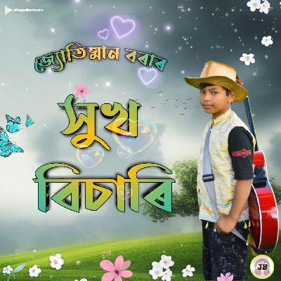 Xukh Bisari, Listen the song Xukh Bisari, Play the song Xukh Bisari, Download the song Xukh Bisari