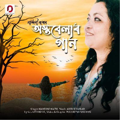 Astobelaar Gaan, Listen the songs of  Astobelaar Gaan, Play the songs of Astobelaar Gaan, Download the songs of Astobelaar Gaan