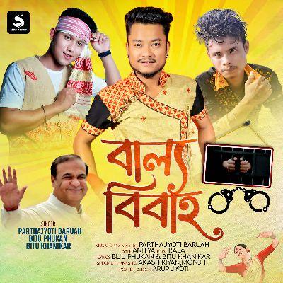 Baailyo Bibah, Listen the song Baailyo Bibah, Play the song Baailyo Bibah, Download the song Baailyo Bibah